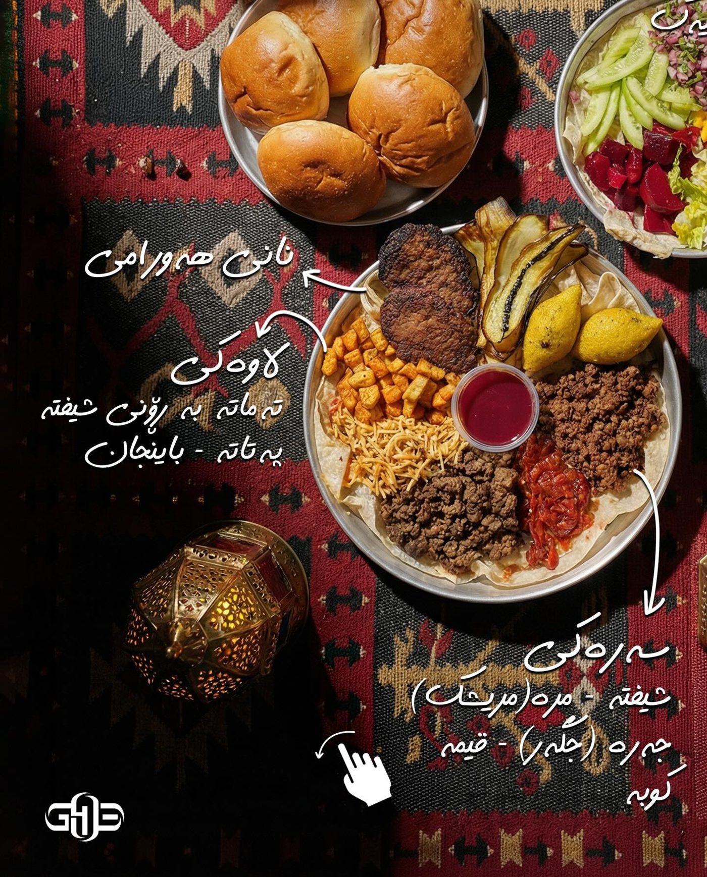 Food platter